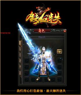 天龙八部私服怎么检测。